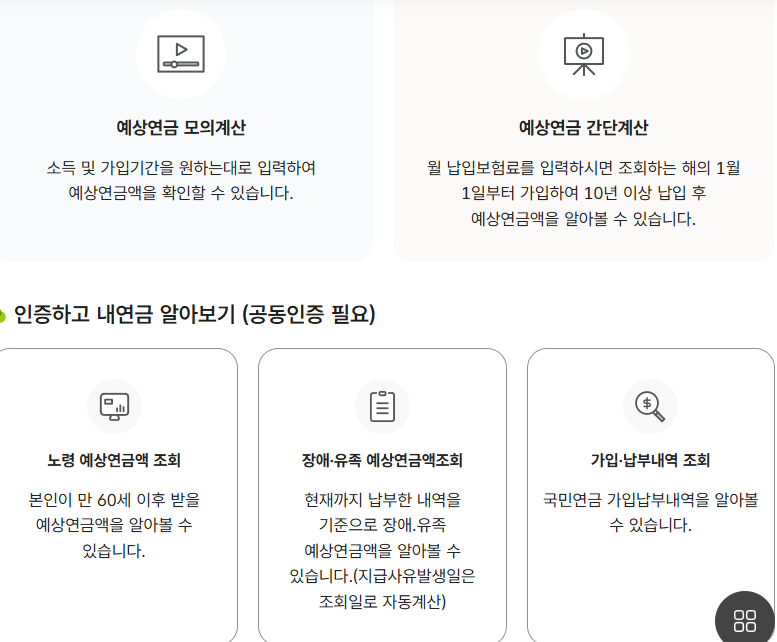 국민연금 신청방법
