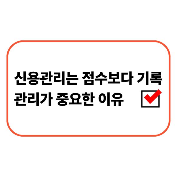 금융기록을 정리하는 사람