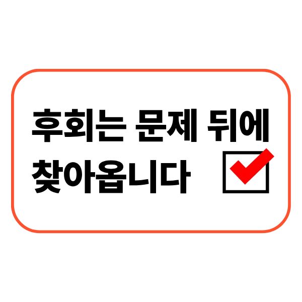 금융 문제를 후회하는 사람