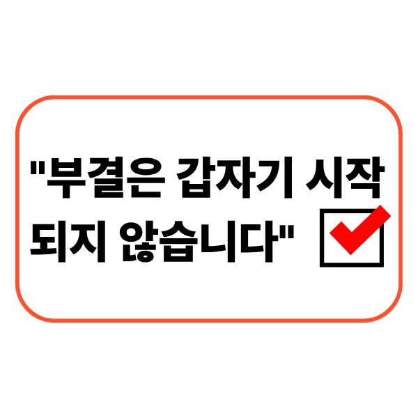 대출 심사를 앞두고 고민하는 사람
