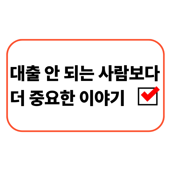 금융 상태를 점검하는 사람