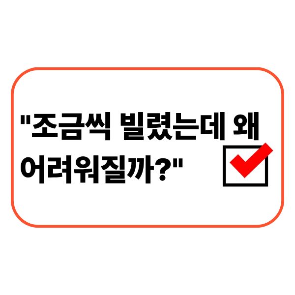 소액대출 증가로 고민하는 모습