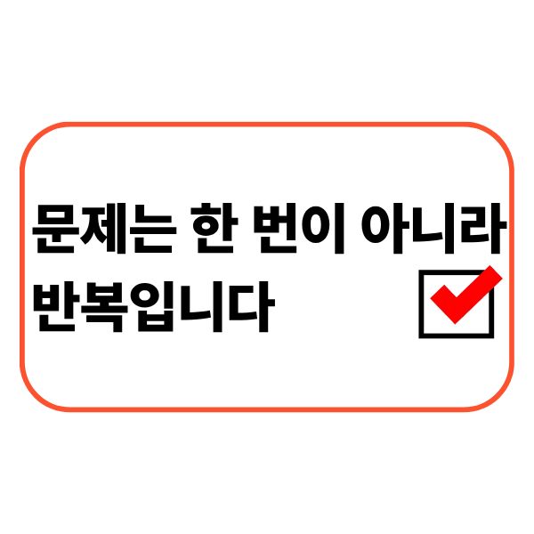 한 번의 선택보다 반복이 더 중요한 이유