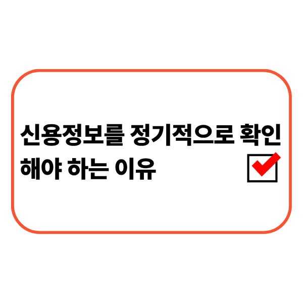 신용정보를 확인하는 직장인