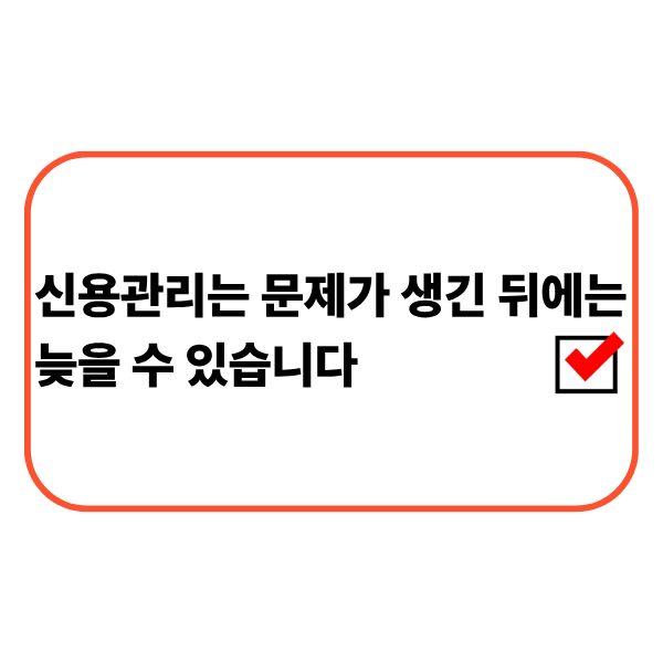 신용정보를 확인하는 직장인