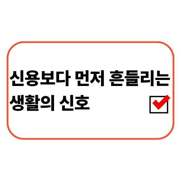 생활비와 금융 내역을 확인하는 모습