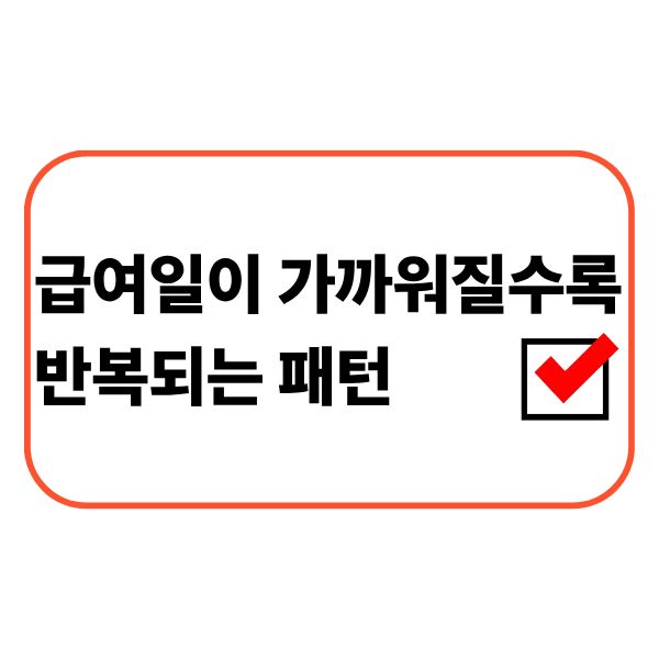 급여일을 기다리며 생활비를 계산하는 직장인