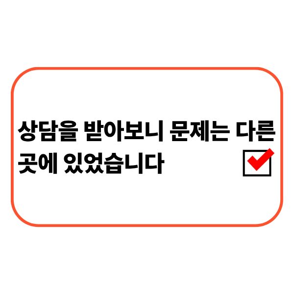 사업 상담을 통해 자금 문제의 원인을 확인하는 개인사업자