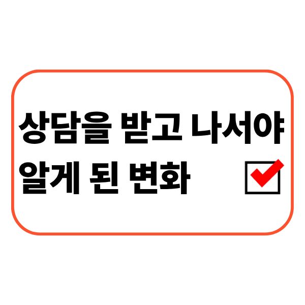 금융상담을 통해 생활비와 소비습관의 변화를 발견하는 직장인