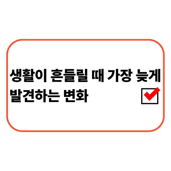 생활비와 통장 내역을 확인하며 고민하는 직장인