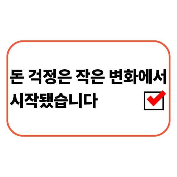 돈 걱정으로 통장 내역을 확인하는 직장인