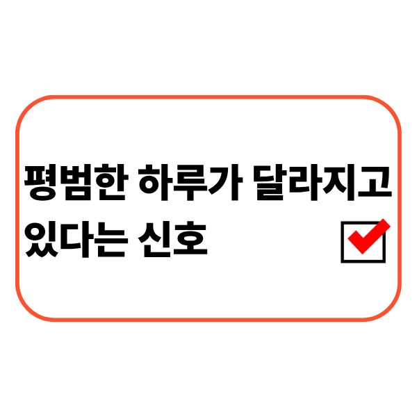 평범한 일상 속 생활비 변화를 생각하는 직장인