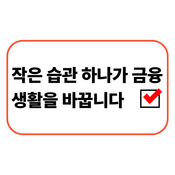 직장인이 카드와 통장 내역을 확인하며 금융습관을 점검하는 모습