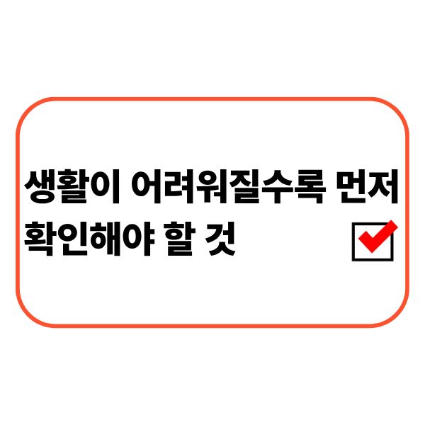 생활비와 지출 내역을 확인하며 자금 흐름을 점검하는 직장인